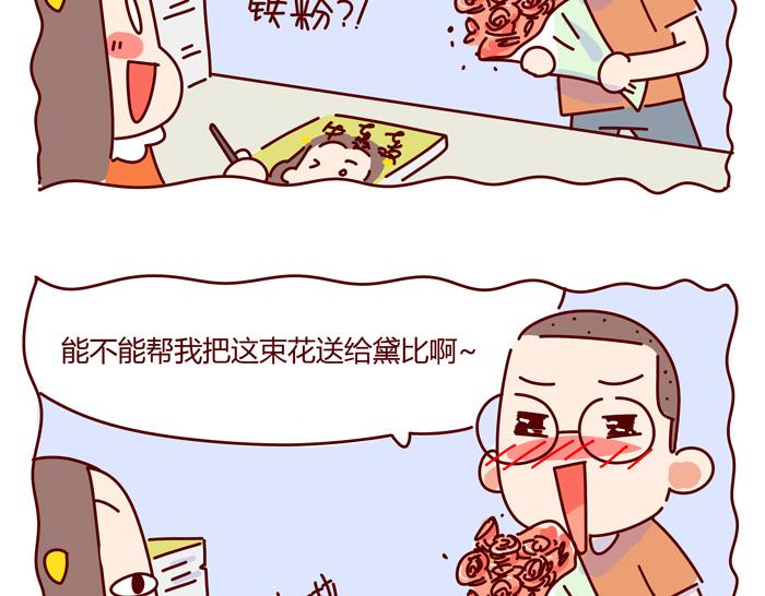 第8话 冰湘，我弯了(1/2)-第8话