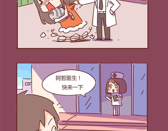 第8话 冰湘，我弯了(1/2)-第8话