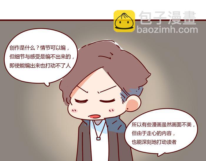 第8话 冰湘，我弯了(1/2)-第8话