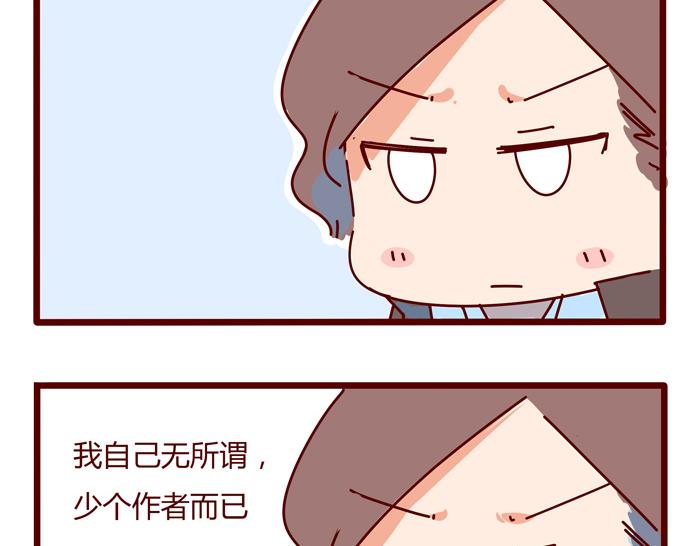 第8话 冰湘，我弯了(1/2)-第8话