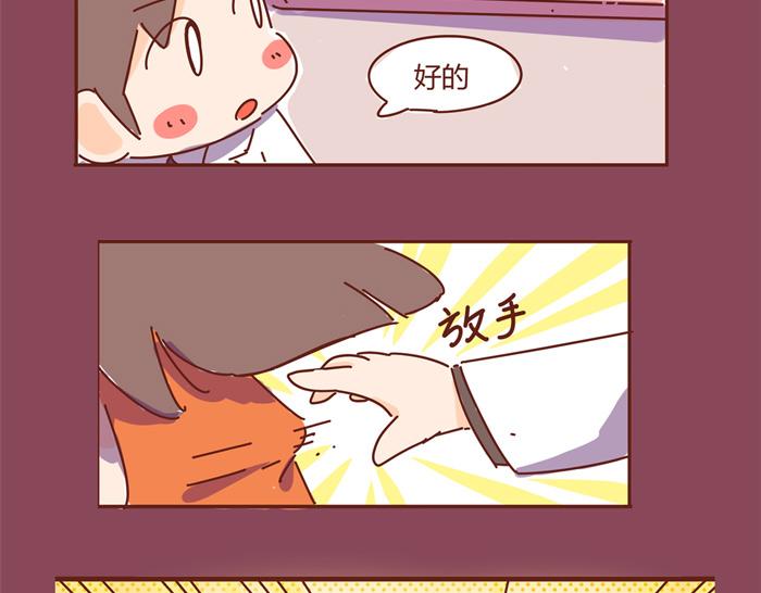 第8话 冰湘，我弯了(1/2)-第8话