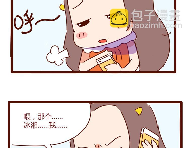 第10话 撩一切技能，get！(1/2)-第10话