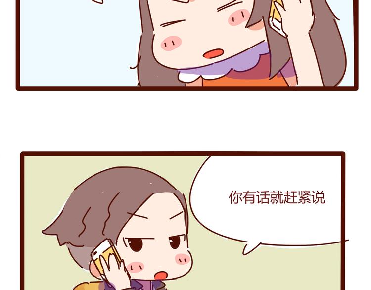 第10话 撩一切技能，get！(1/2)-第10话