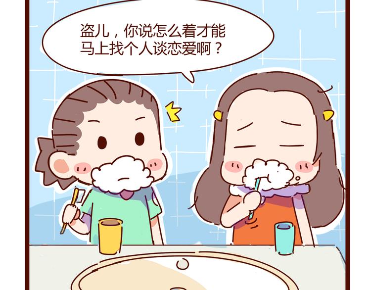 第10话 撩一切技能，get！(1/2)-第10话