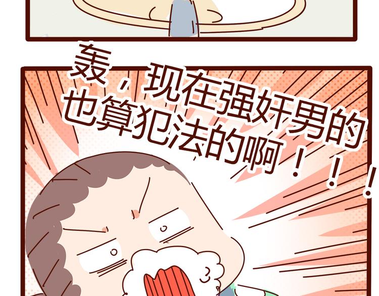 第10话 撩一切技能，get！(1/2)-第10话