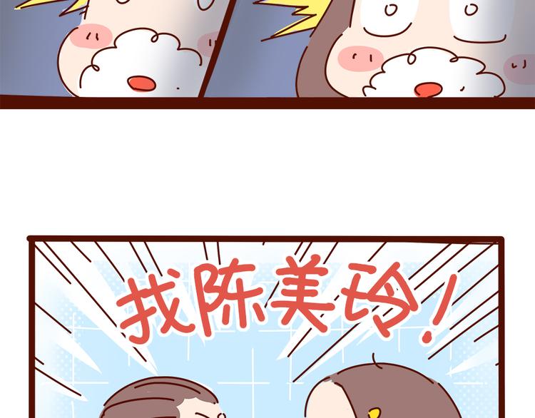 第10话 撩一切技能，get！(1/2)-第10话