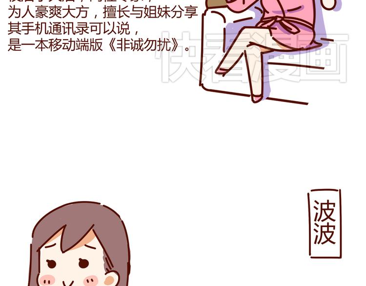 第10话 撩一切技能，get！(1/2)-第10话