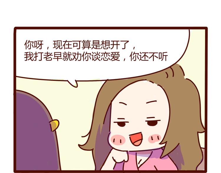 第10话 撩一切技能，get！(1/2)-第10话