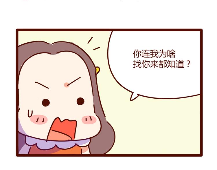 第10话 撩一切技能，get！(1/2)-第10话