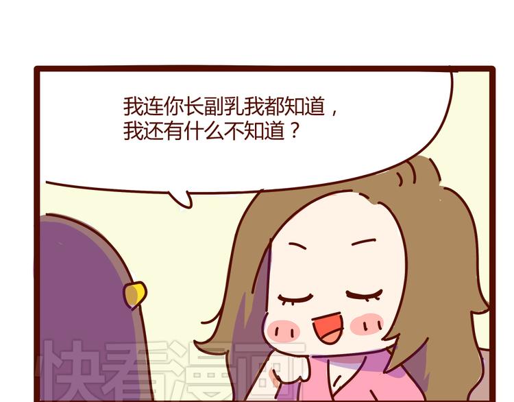 第10话 撩一切技能，get！(1/2)-第10话