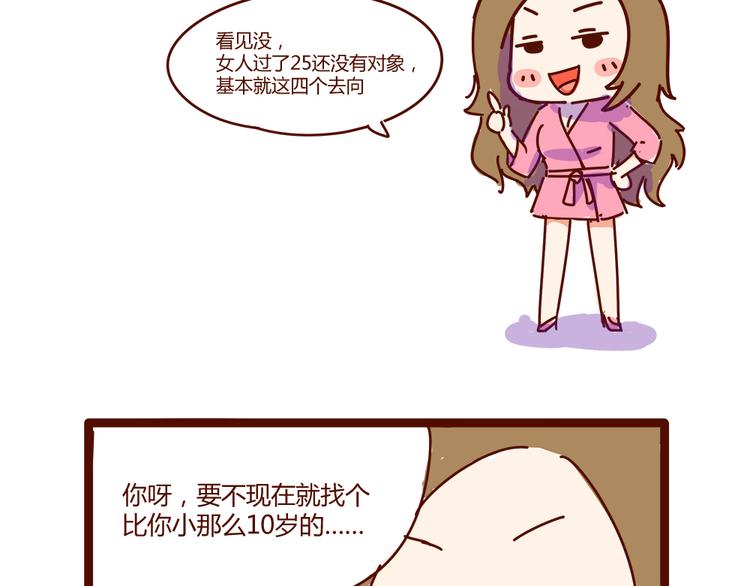 第10话 撩一切技能，get！(1/2)-第10话