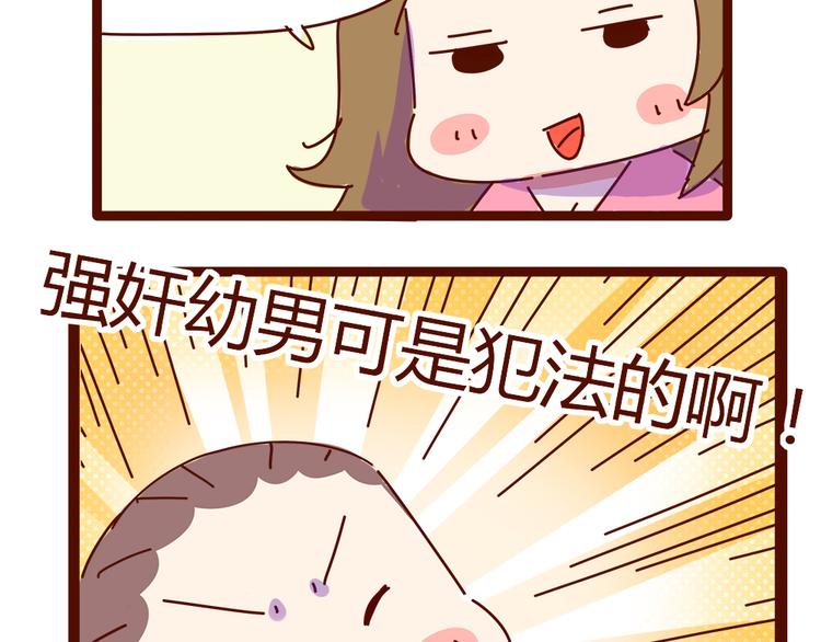 第10话 撩一切技能，get！(1/2)-第10话