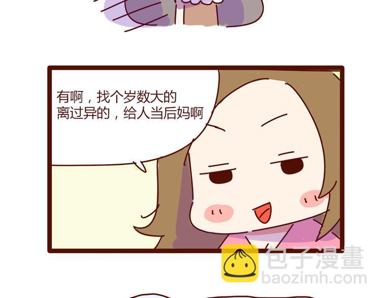 第10话 撩一切技能，get！(1/2)-第10话