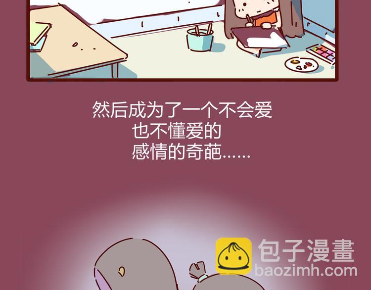 第10话 撩一切技能，get！(1/2)-第10话