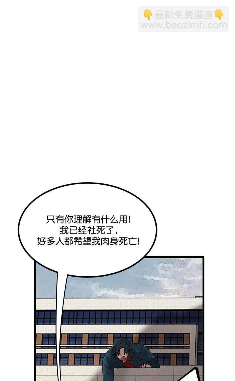 狐作非爲 - 第24話(1/2) - 4