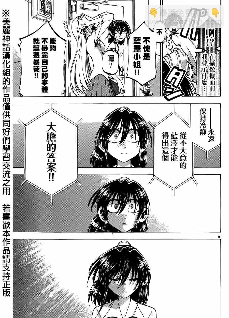 I am… - 第104话 - 5