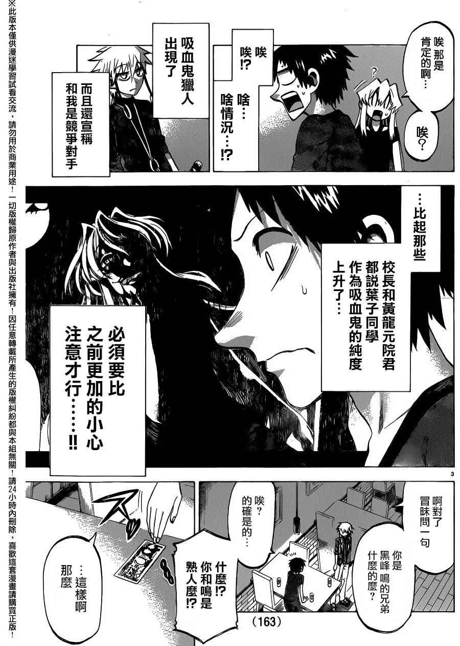 I am… - 第134话 - 3