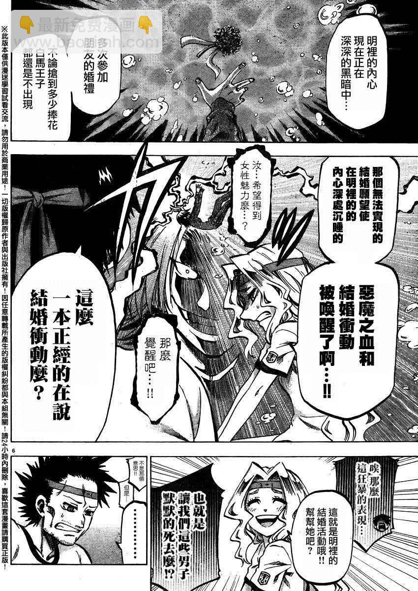 I am… - 第140话 - 1