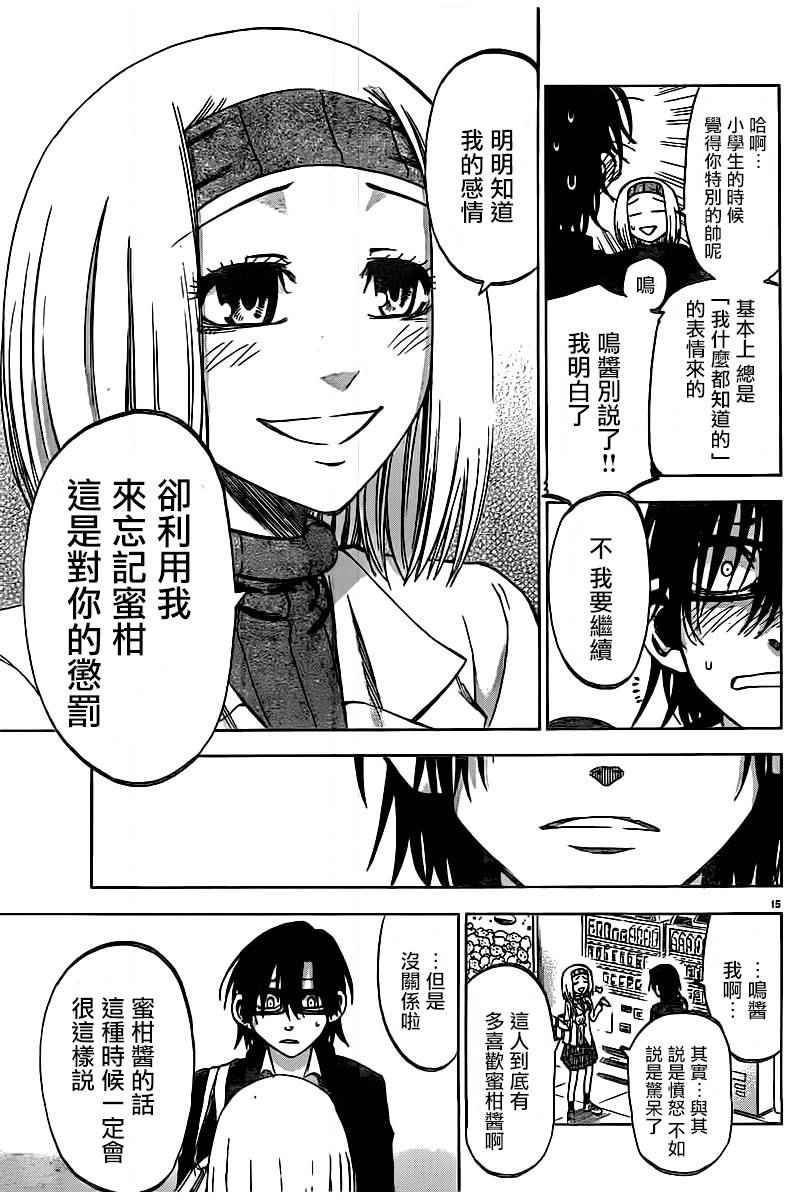 I am… - 第148话 - 5