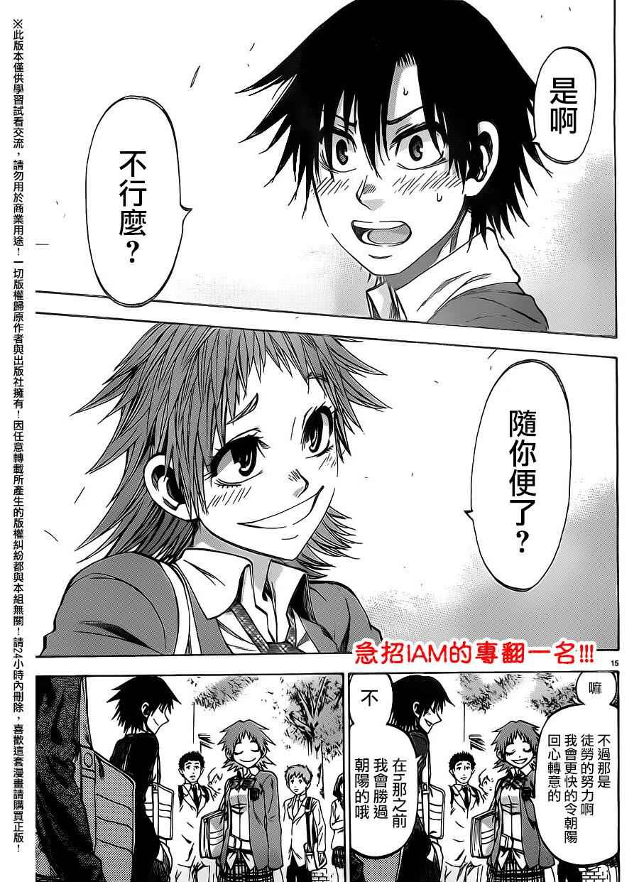 I am… - 第150話 - 5