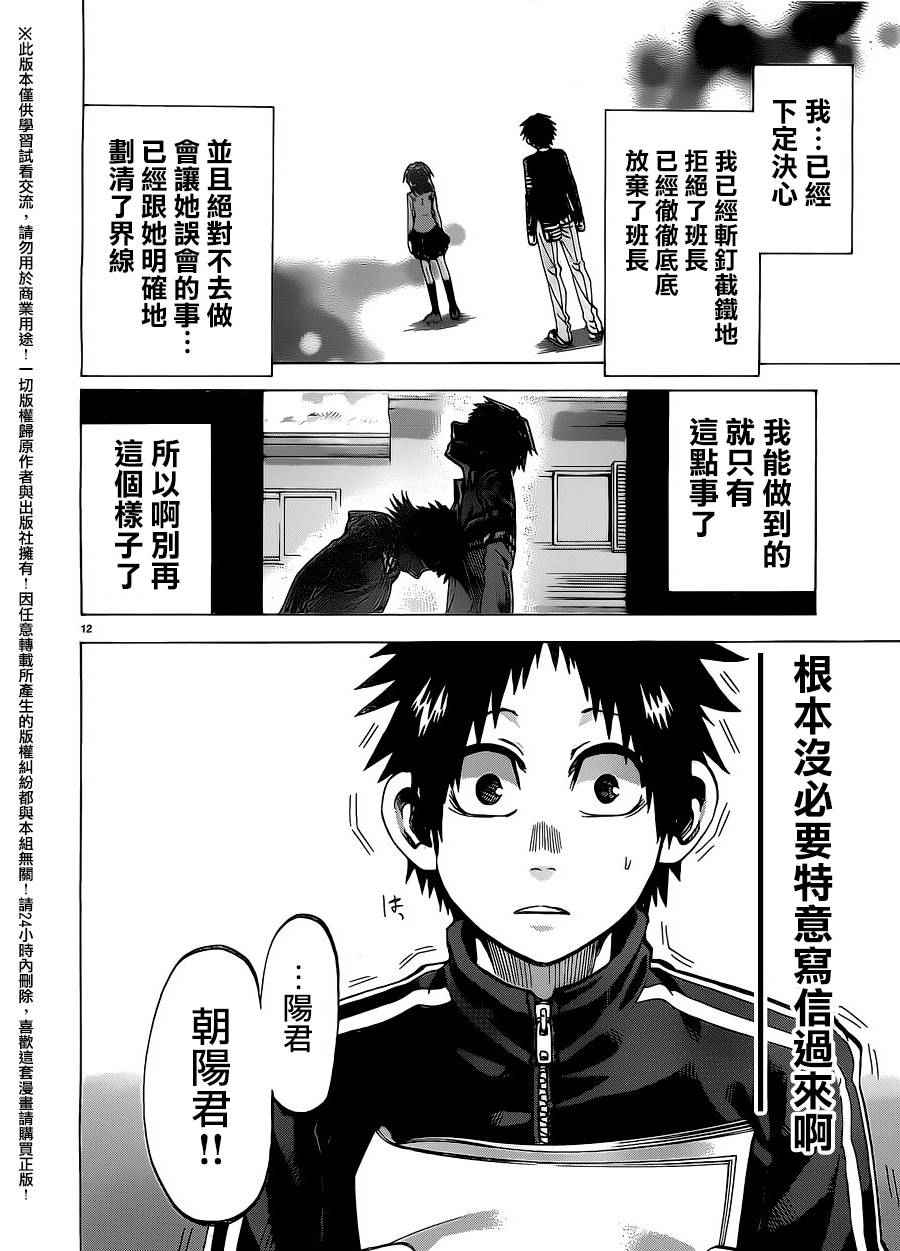 I am… - 第158话 - 4