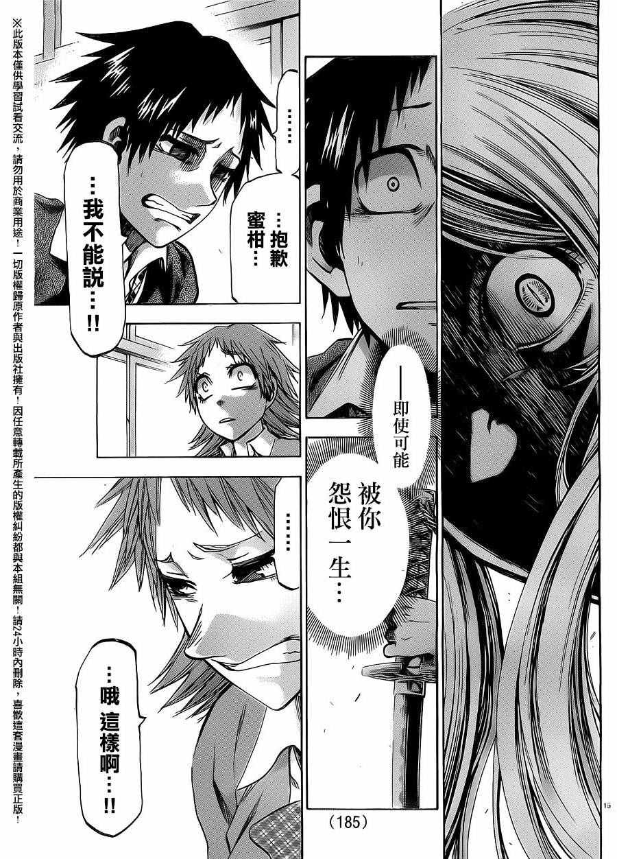 I am… - 第170话 - 5