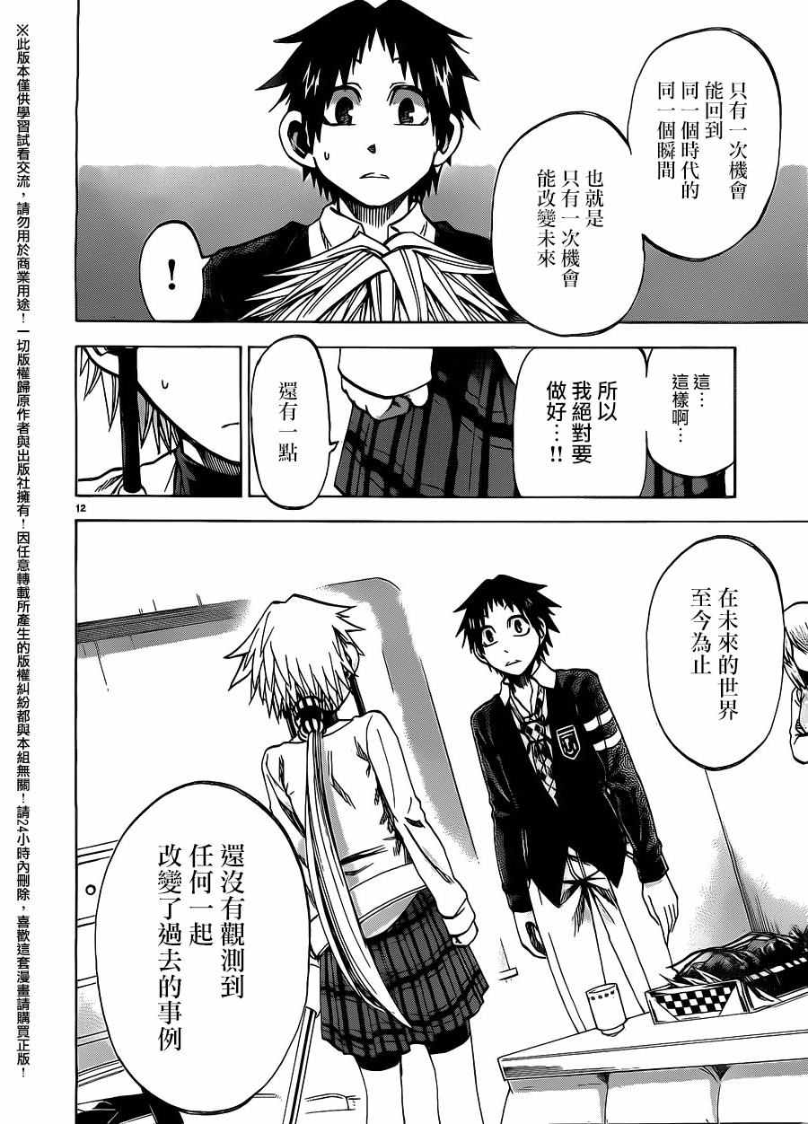 I am… - 第174話 - 2