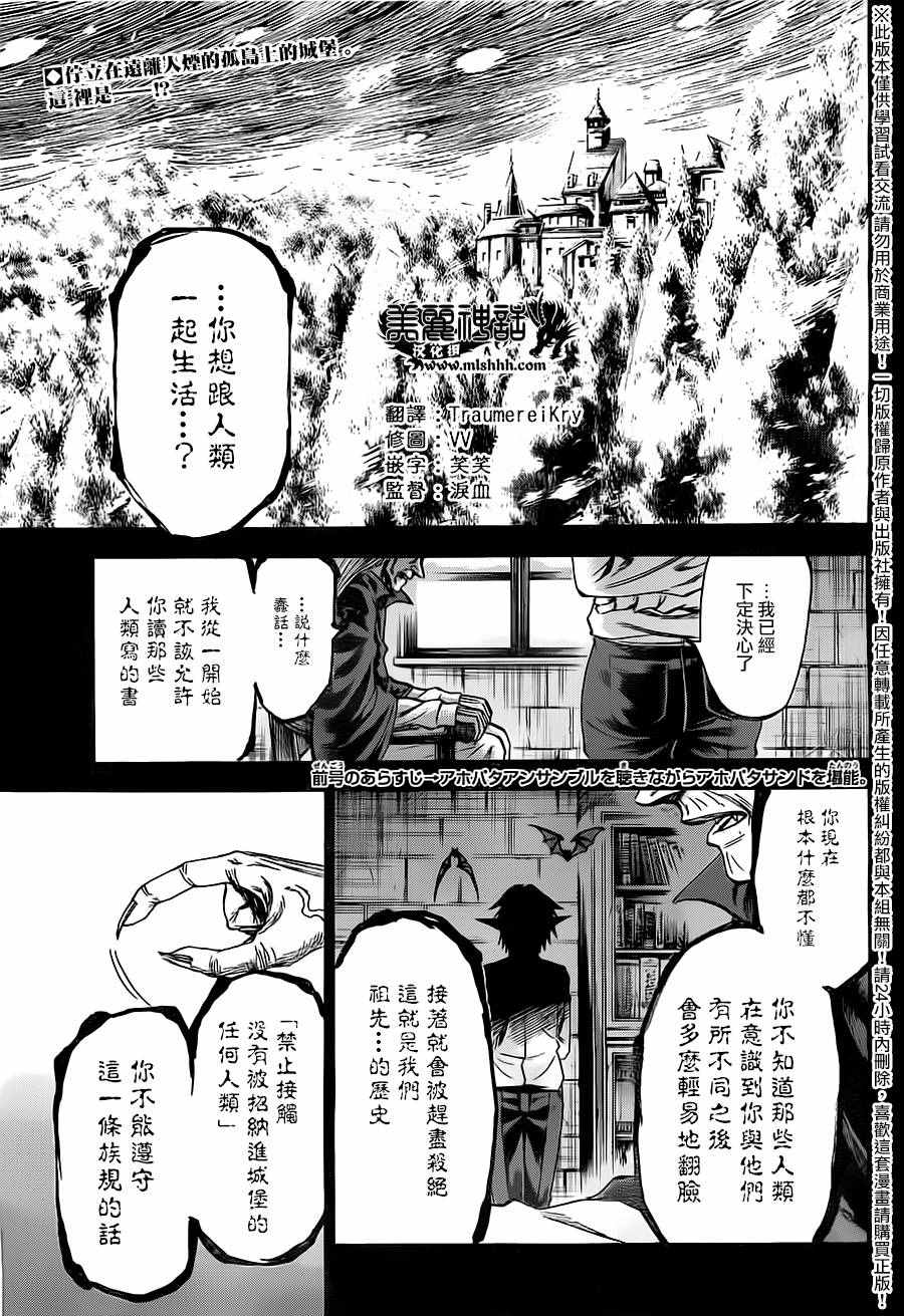 I am… - 第176話 - 1