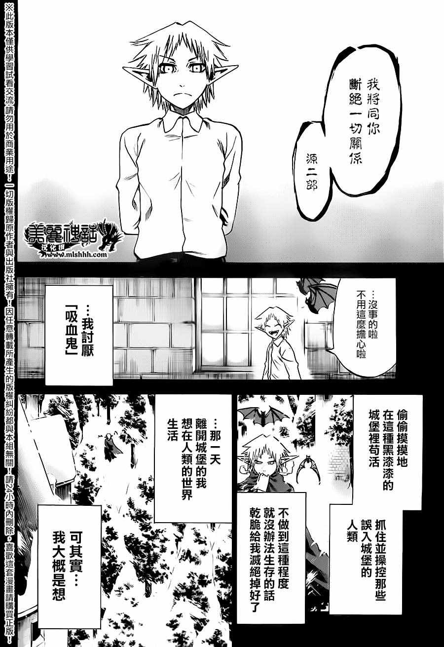 I am… - 第176话 - 2