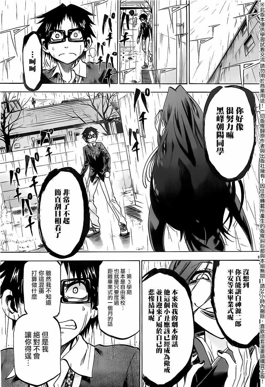 I am… - 第176话 - 1