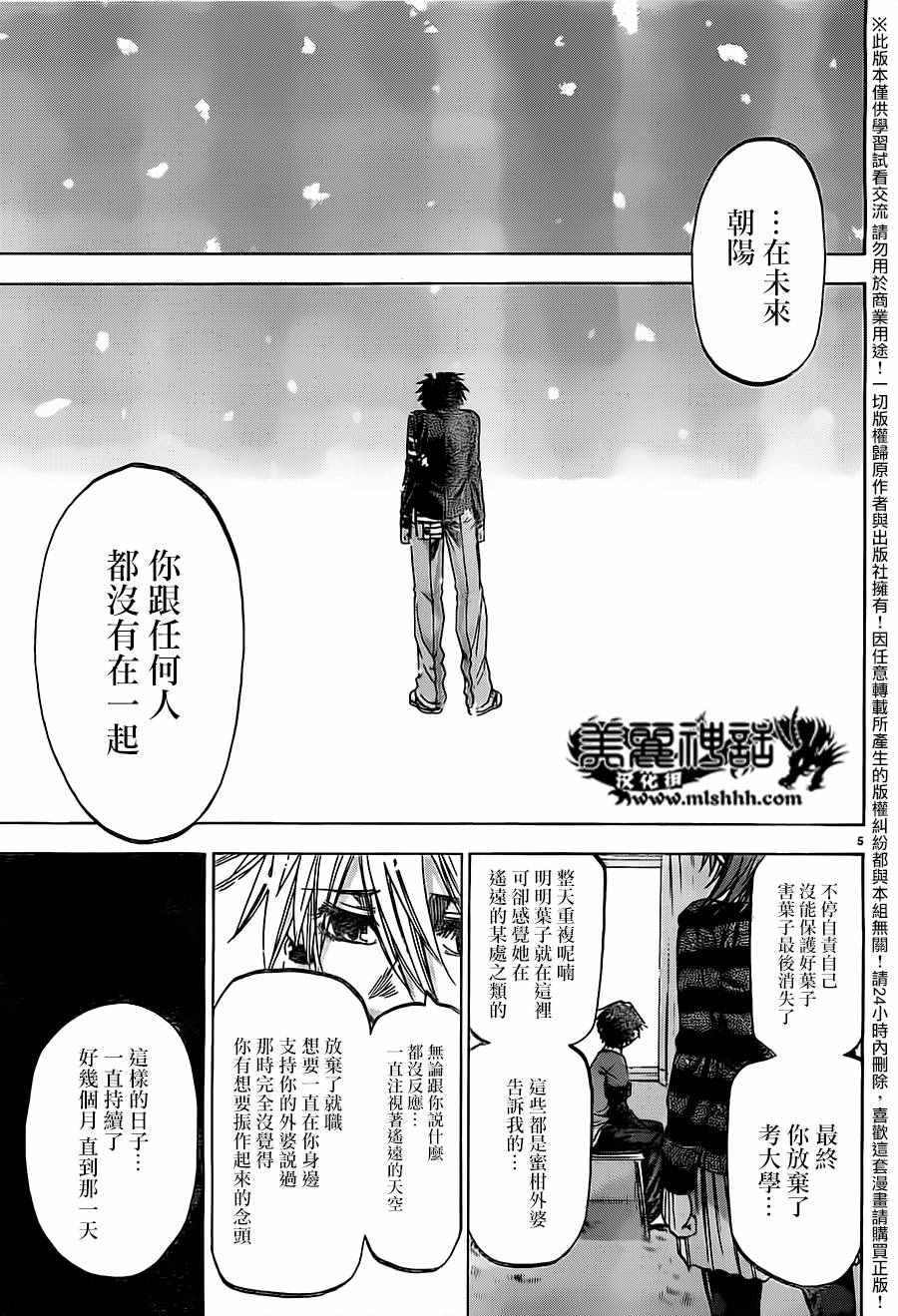 I am… - 第178话 - 1