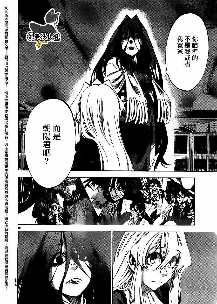 I am… - 第184話 - 2