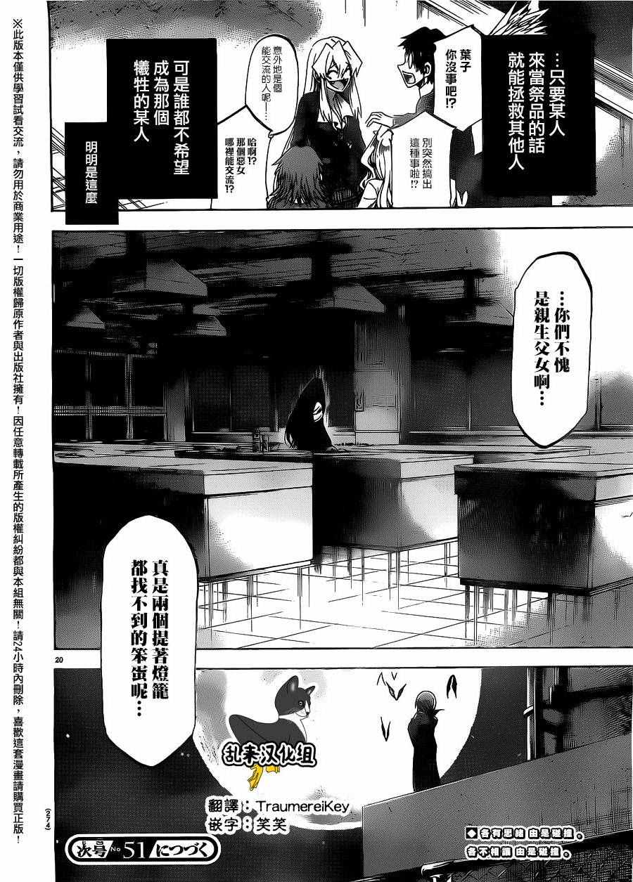 I am… - 第184话 - 2