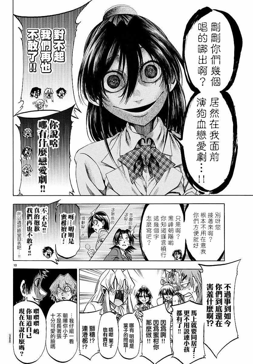 I am… - 第196話 - 2