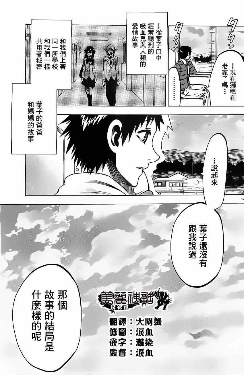 I am… - 第58話 - 2