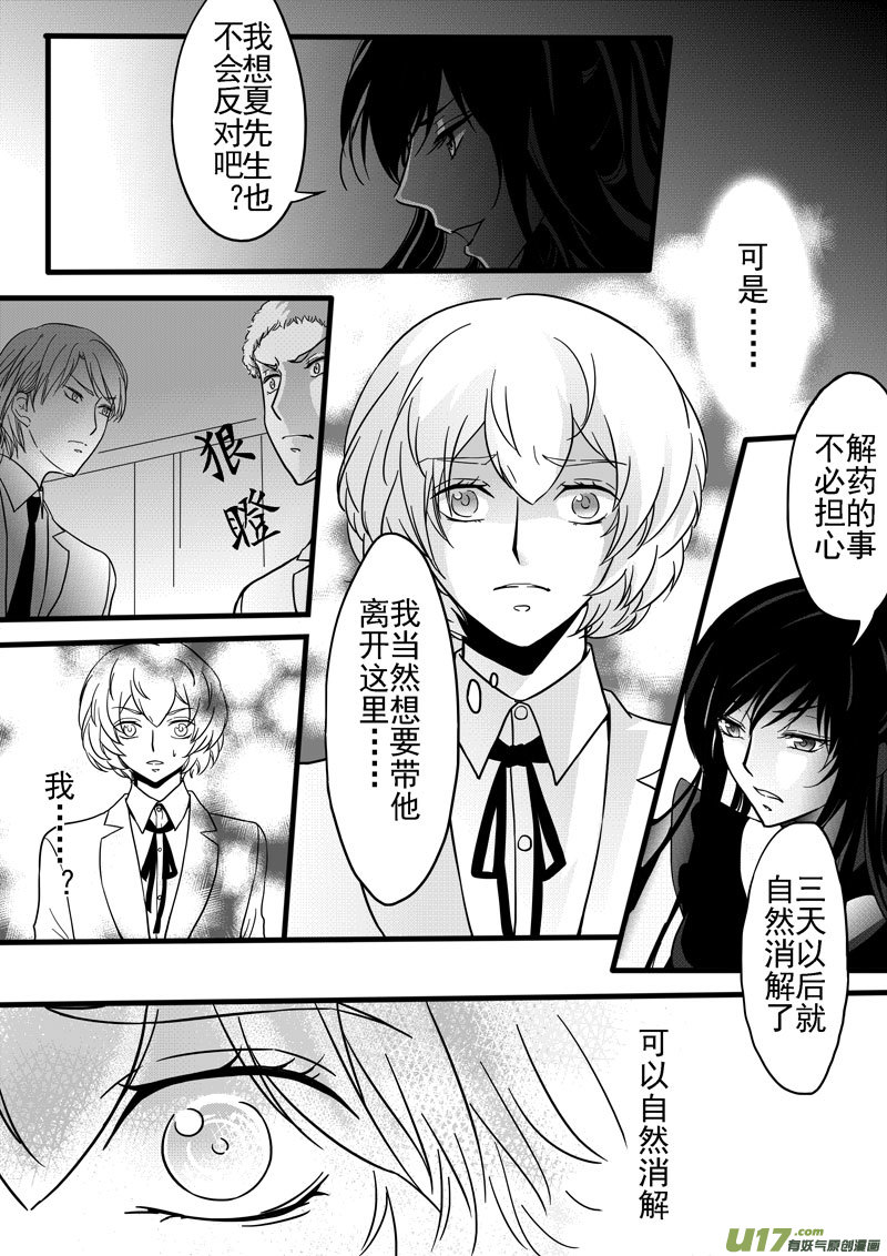 第7话 贝雅&middot;斯特林-3-第12话