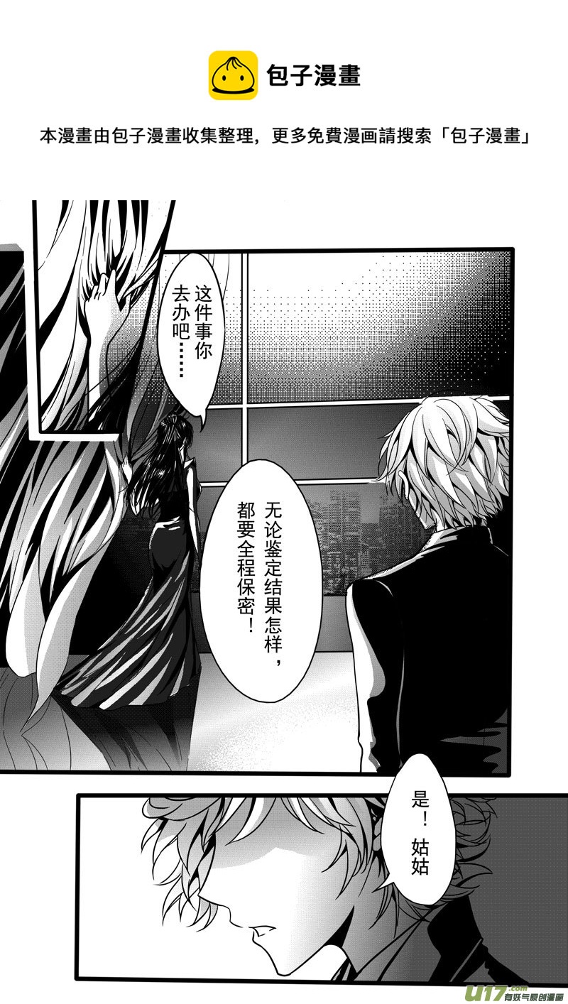 第7话 贝雅&middot;斯特林-5-第14话