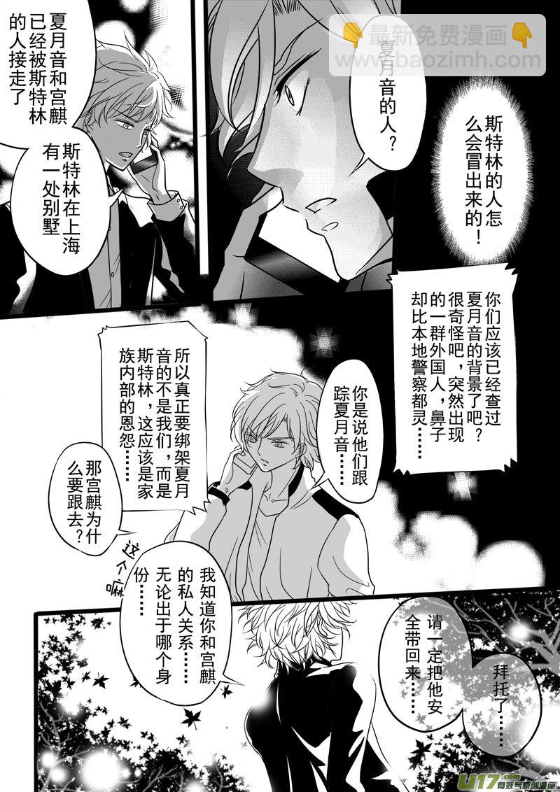 第7话 贝雅&middot;斯特林-5-第14话