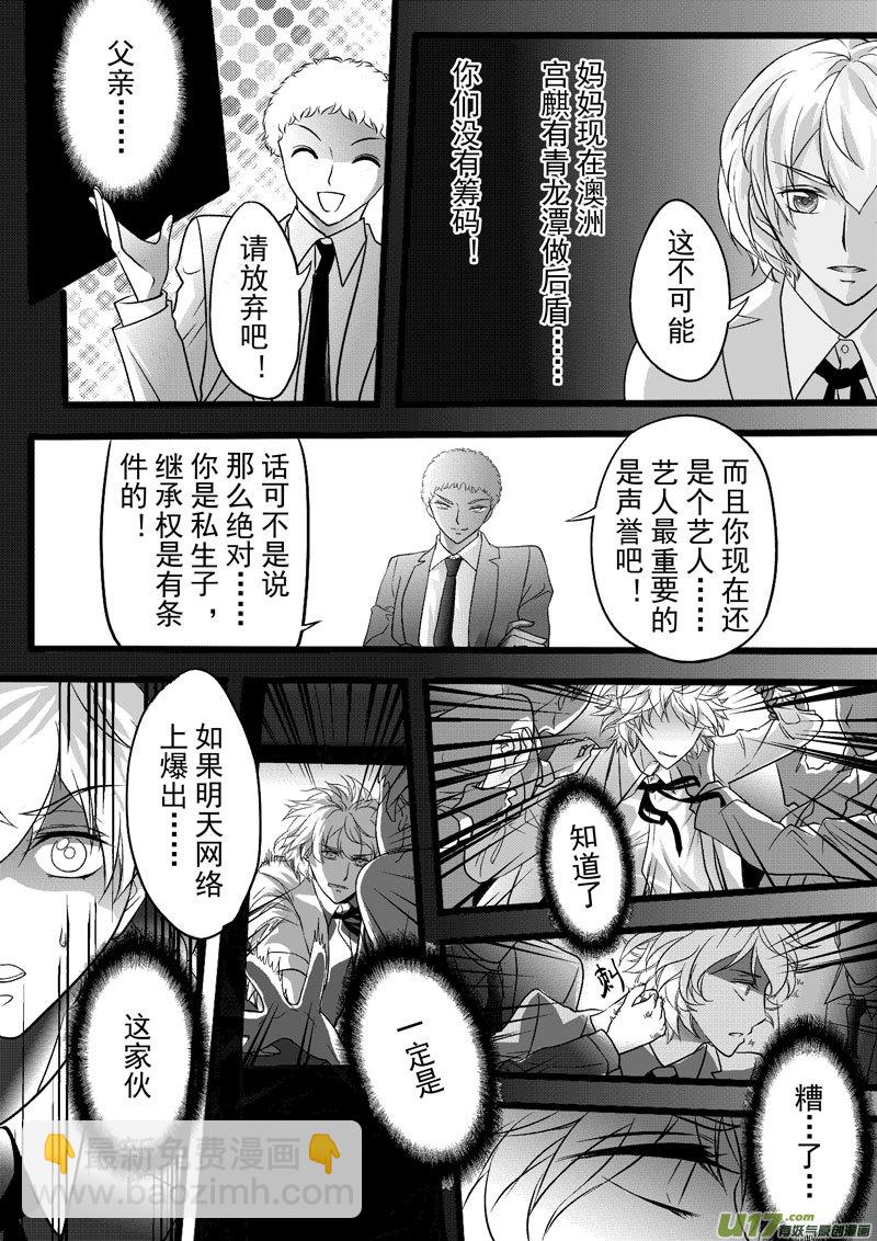 第7话 贝雅&middot;斯特林-5-第14话