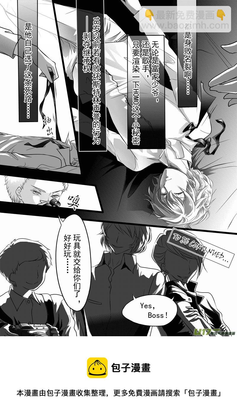 第7话 贝雅&middot;斯特林-5-第14话