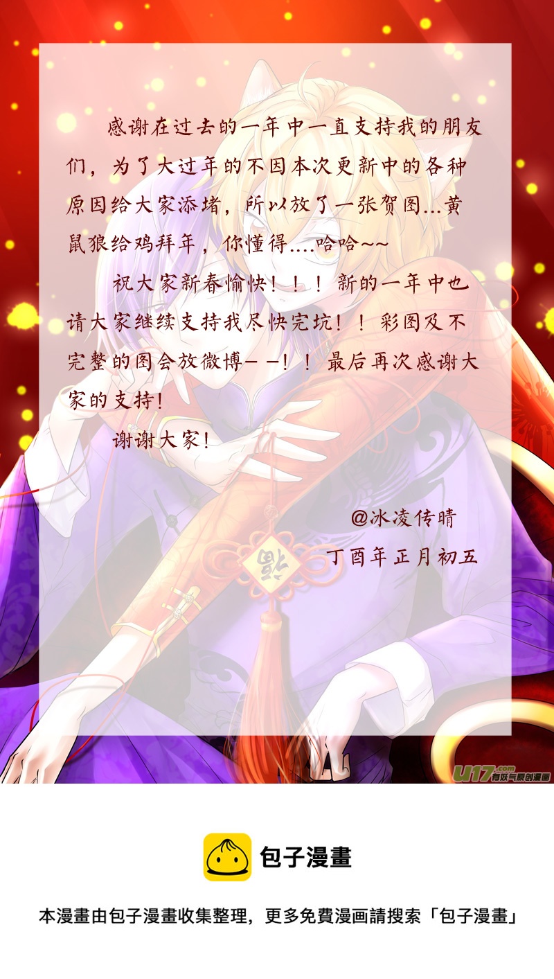 10-昙花一现是流星-第28话