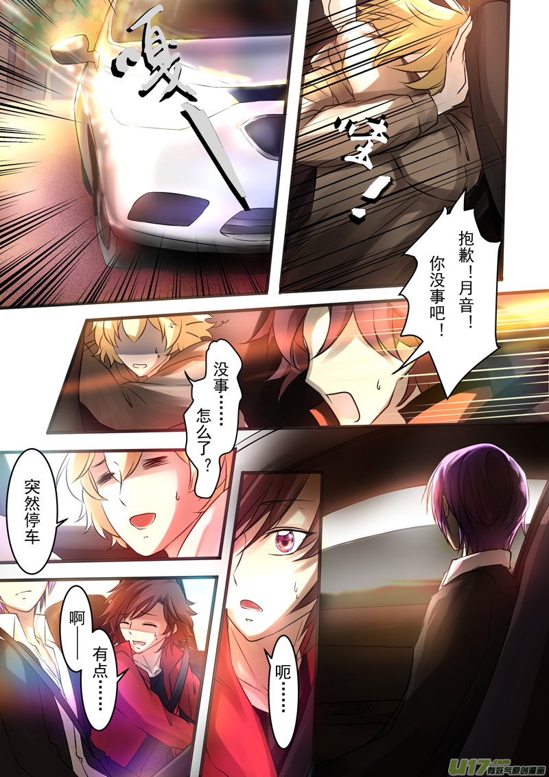 10-昙花一现是流星-第28话