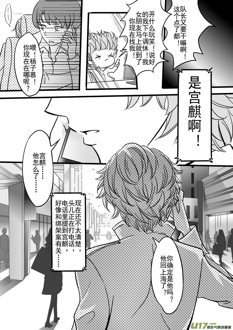 第5话 再会（增补）-第6话