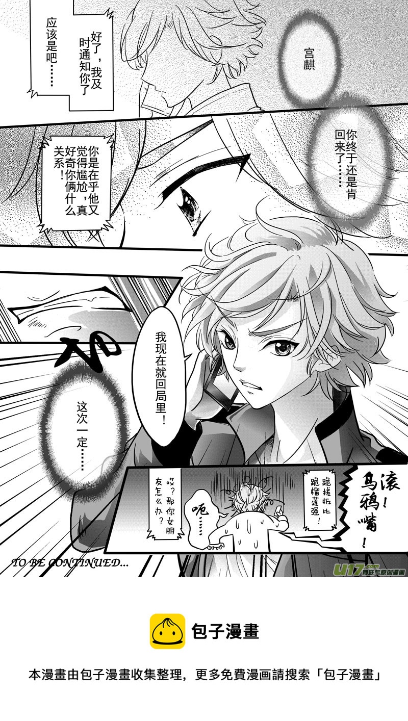 第5话 再会（增补）-第6话