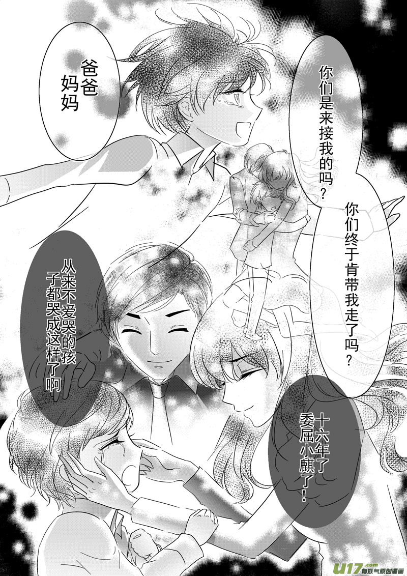 第6话 不再孤寂-2-第8话