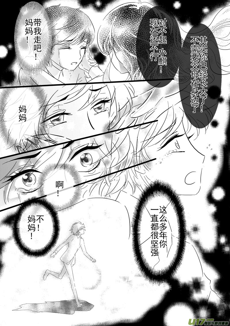 第6话 不再孤寂-2-第8话