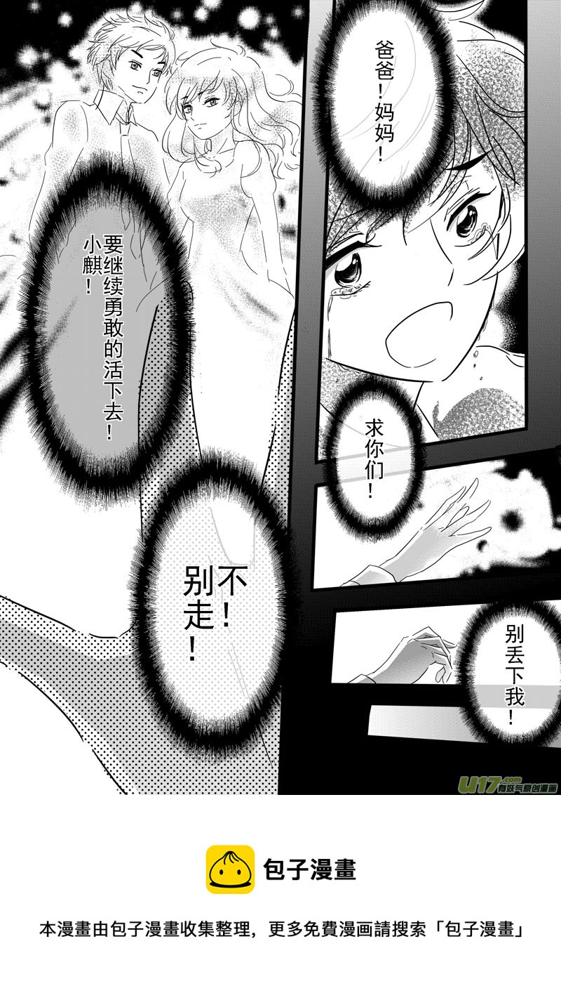 第6话 不再孤寂-2-第8话