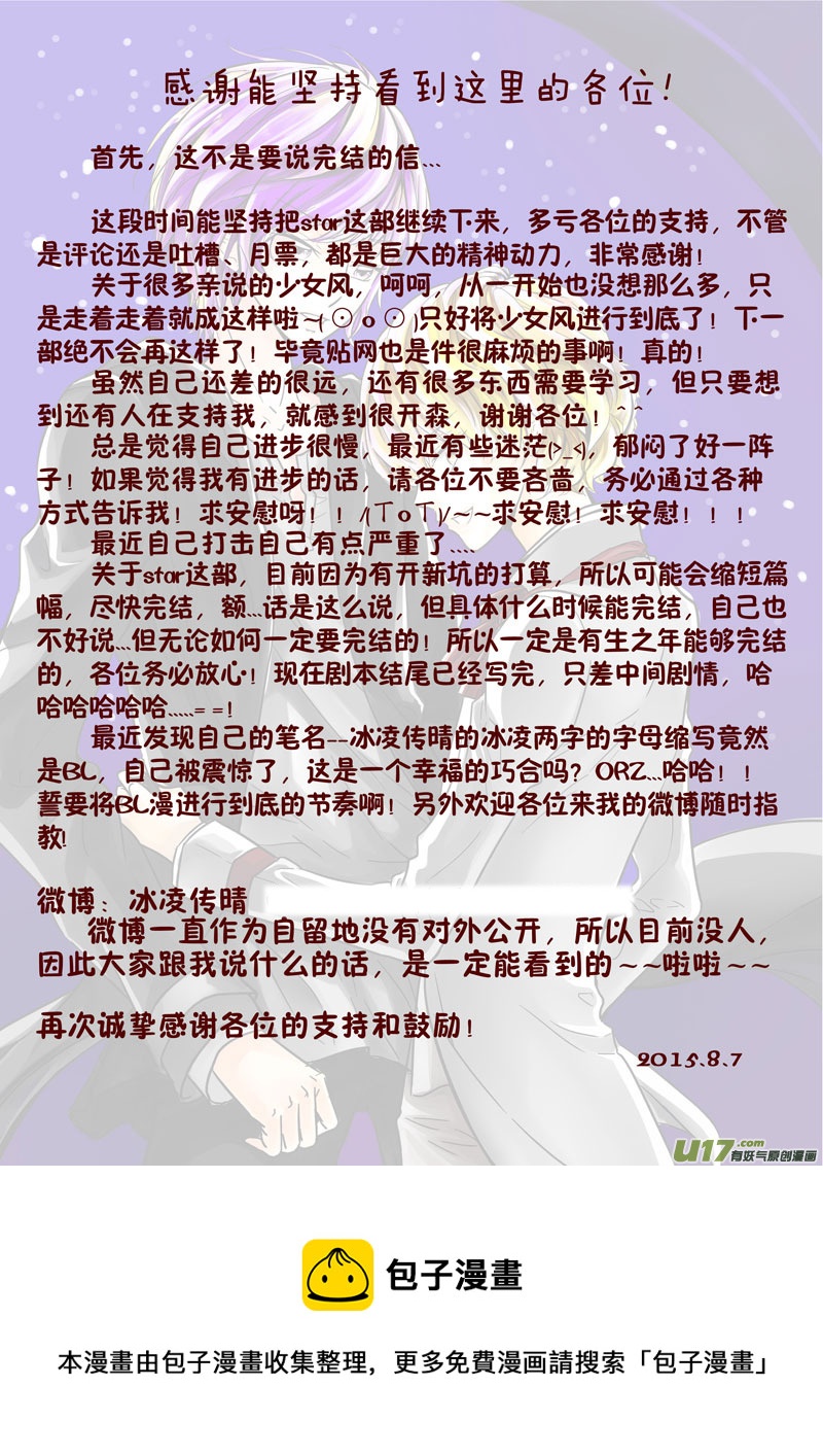 第6话 不再孤寂-2-第8话