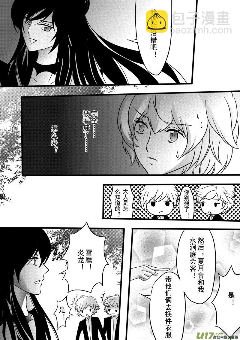 第7话 贝雅&middot;斯特林-1-第10话