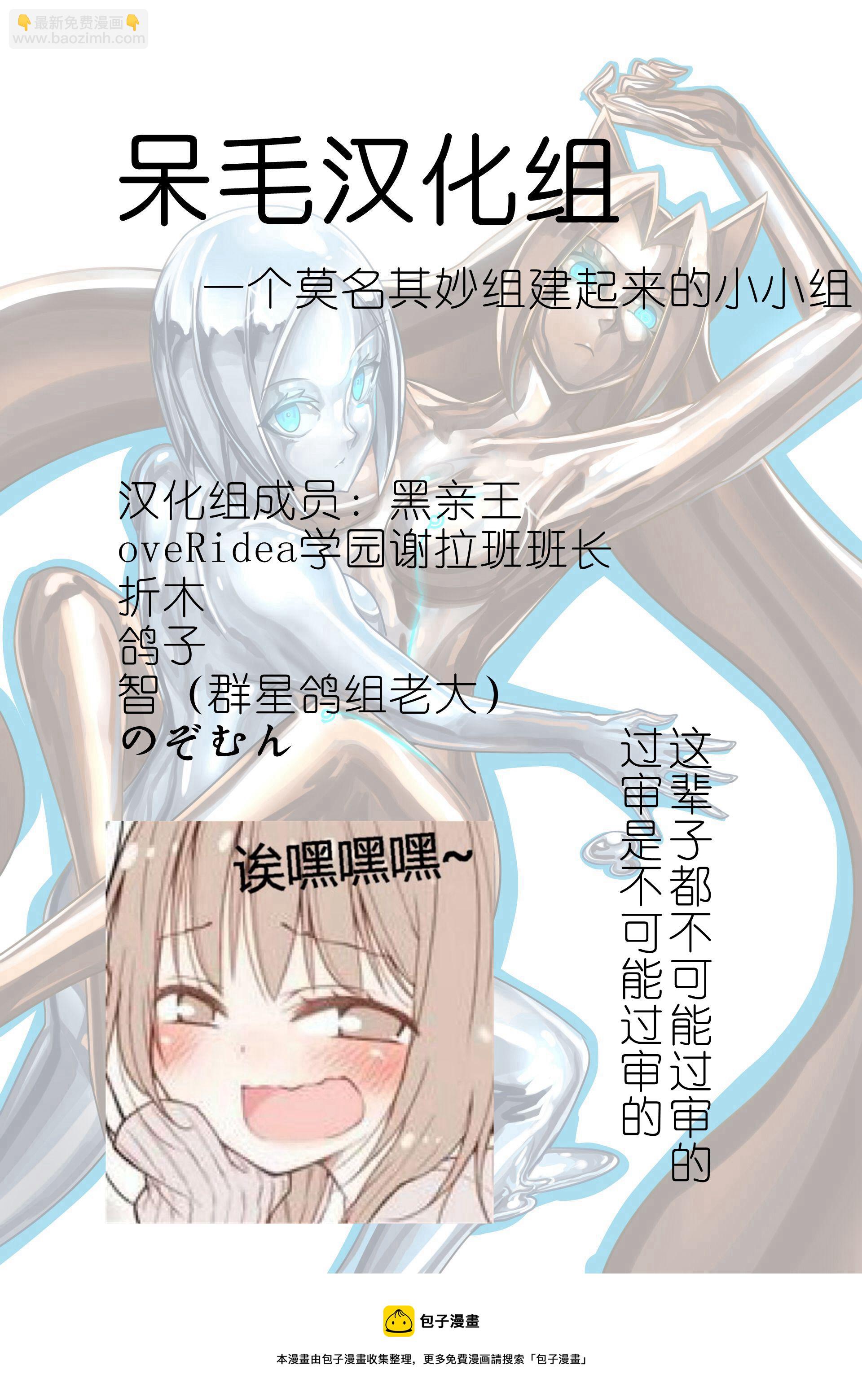 ibenz009 transformation - 對◯忍-1-（Ninja and the Dark cults） - 2